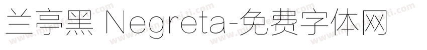 兰亭黑 Negreta字体转换